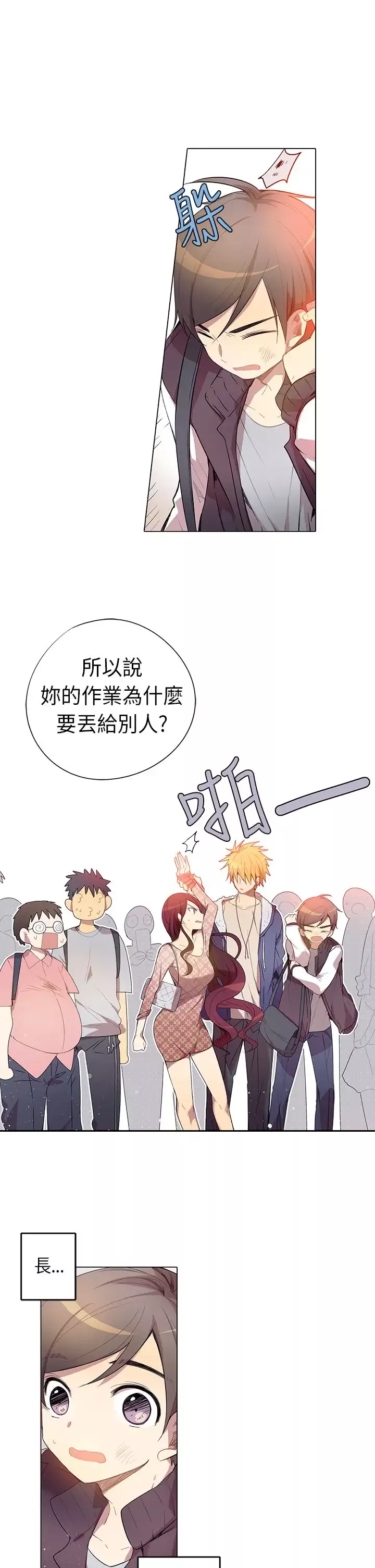 重考生也要恋爱-第5话 - 图片 15