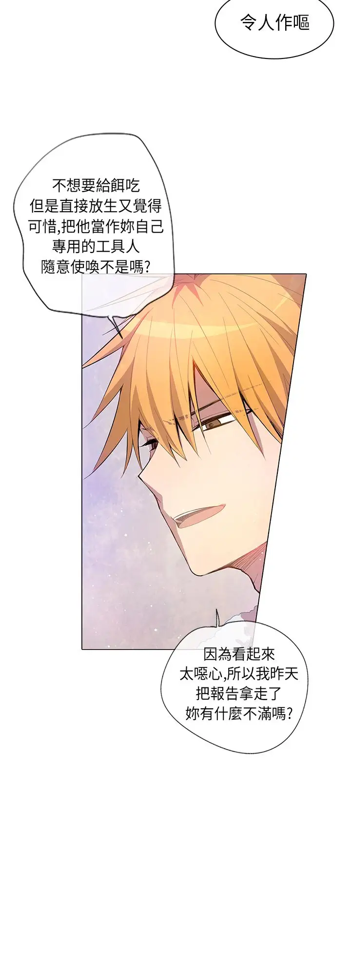 重考生也要恋爱第5话