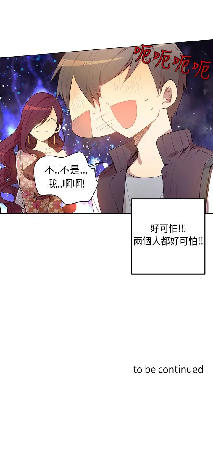 重考生也要恋爱第5话