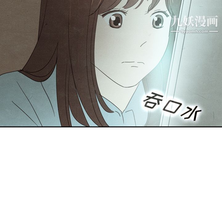 泰珠小姐的完美婚姻生活第38话