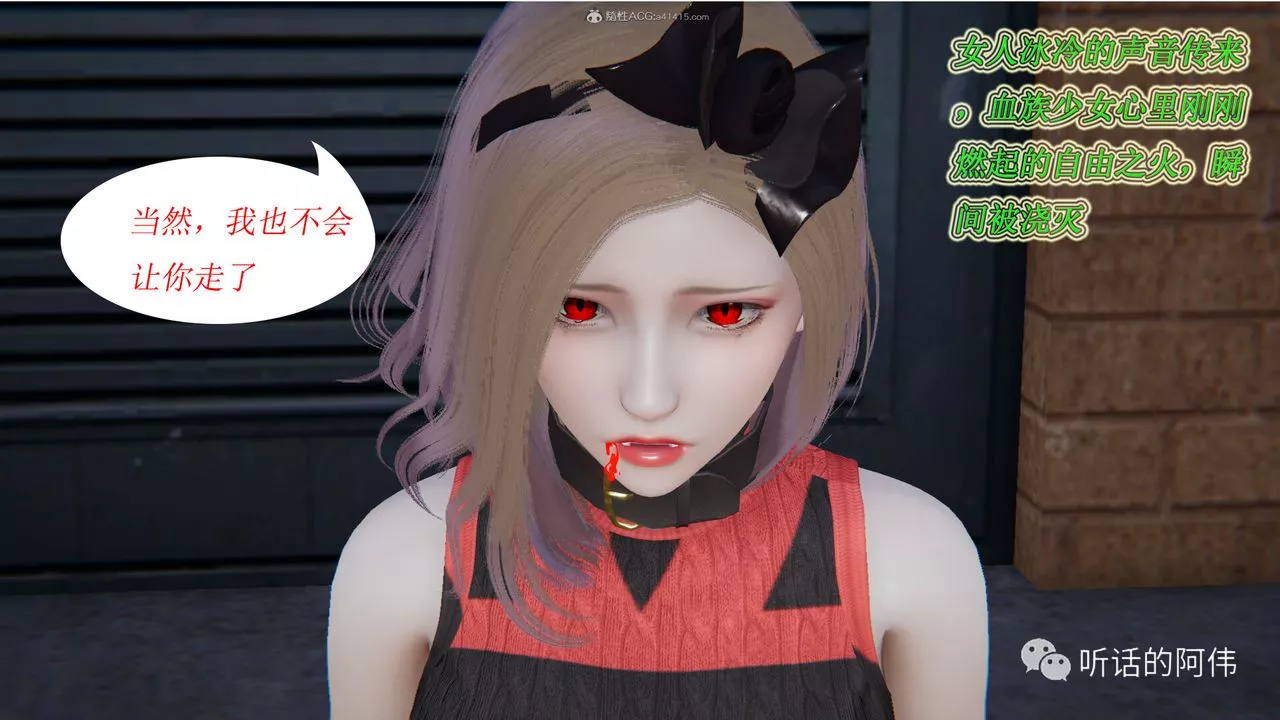 [3D]吸血鬼绿茶妈妈第1-2季-第15话-第二季 - 图片 64