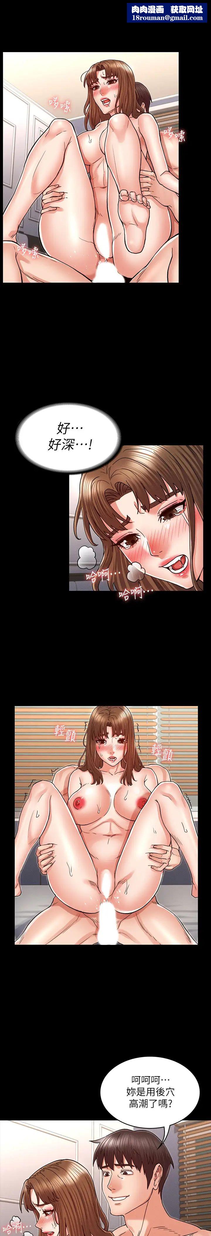 教师体罚第29话-让人失去理智的多重高潮