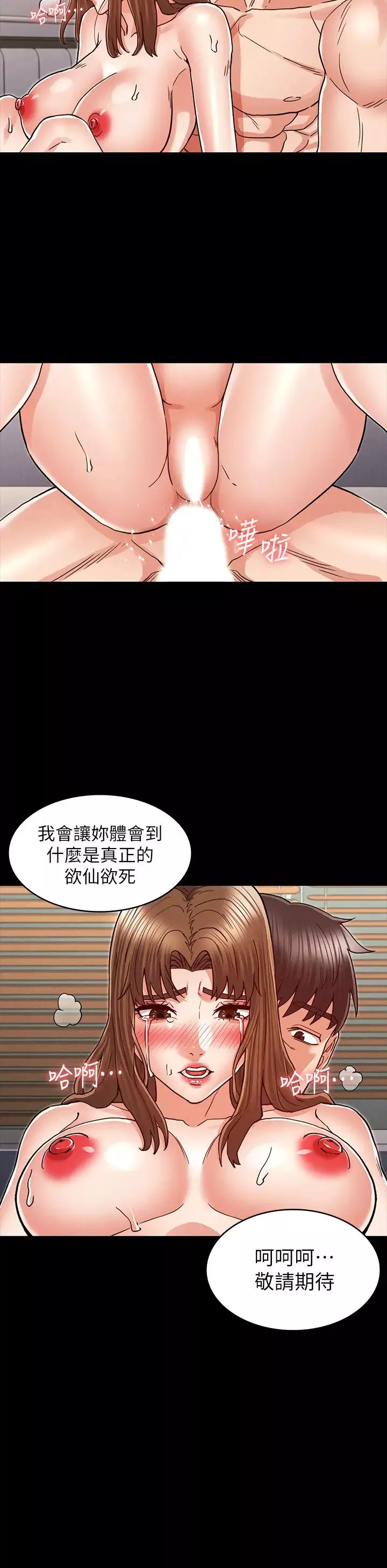 教師體罰第29話-讓人失去理智的多重高潮