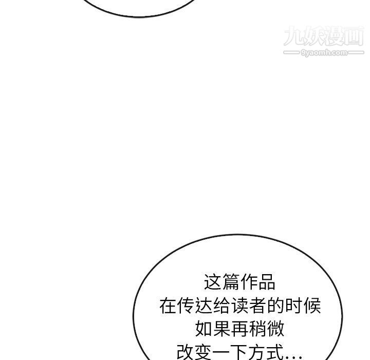 泰珠小姐的完美婚姻生活第38話
