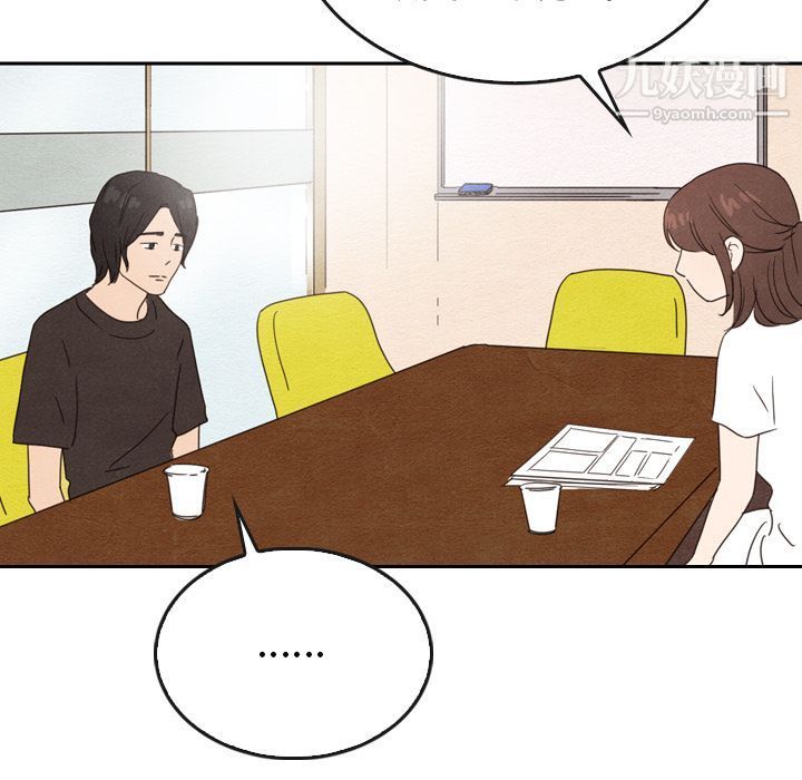 泰珠小姐的完美婚姻生活第38话