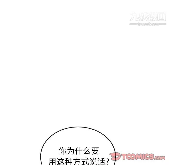 泰珠小姐的完美婚姻生活-第38话 - 图片 141