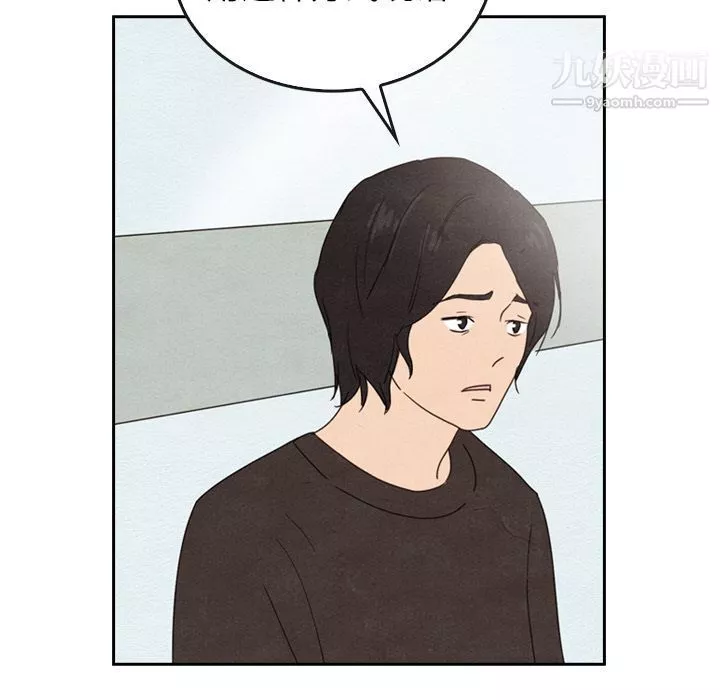 泰珠小姐的完美婚姻生活第38話
