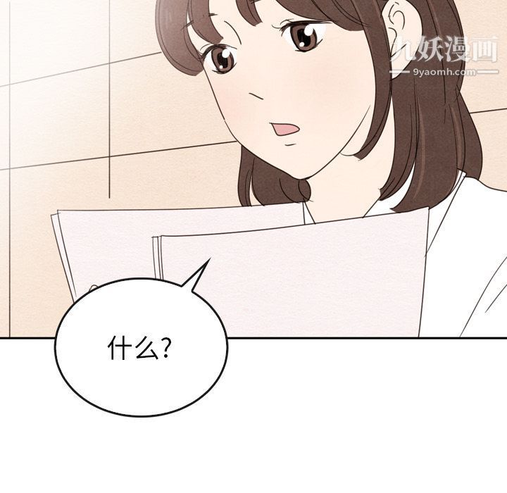 泰珠小姐的完美婚姻生活第38话