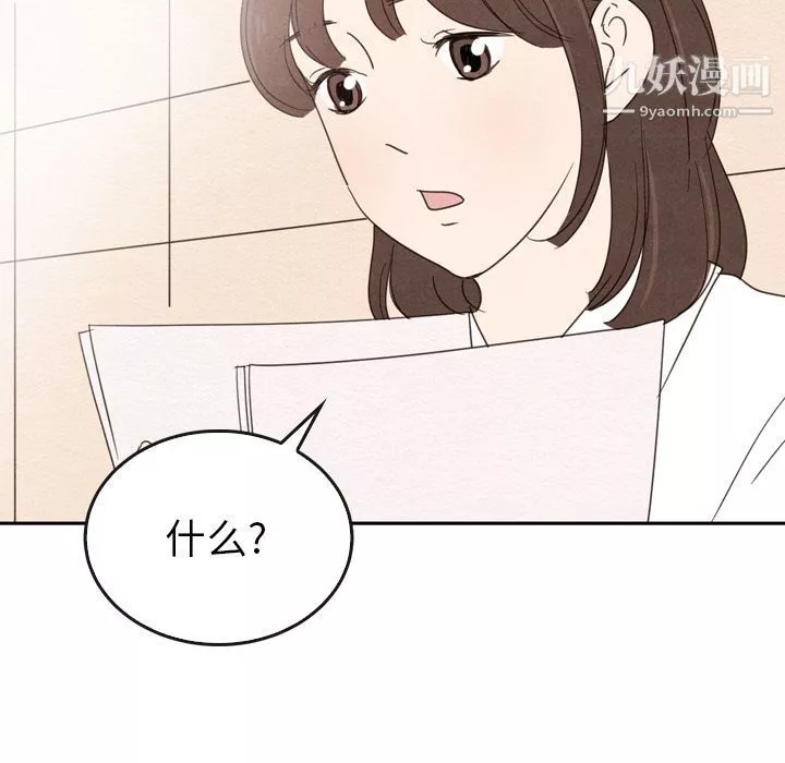 泰珠小姐的完美婚姻生活第38話
