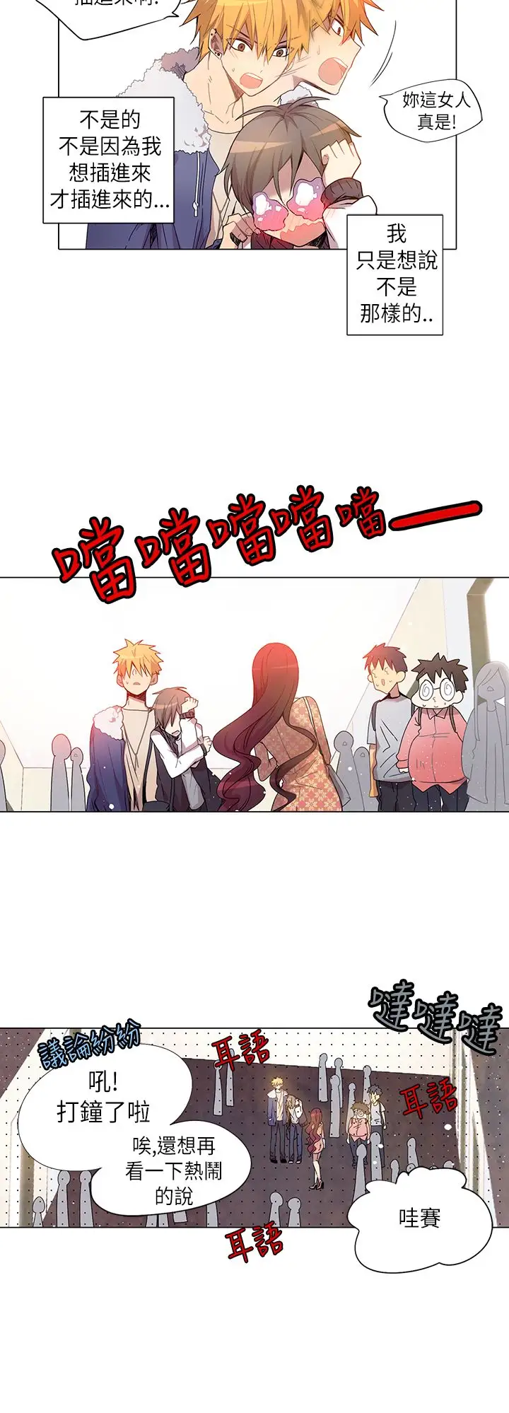 重考生也要恋爱第6话