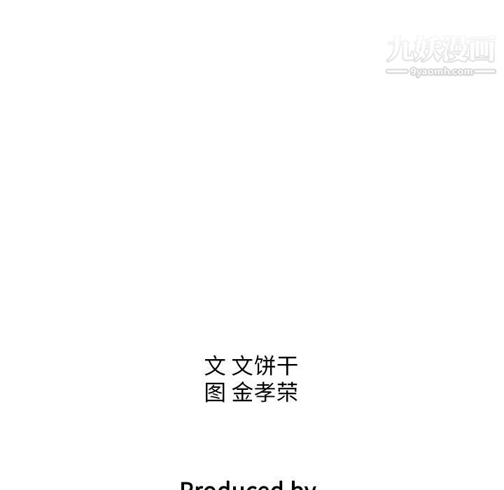 泰珠小姐的完美婚姻生活第38话