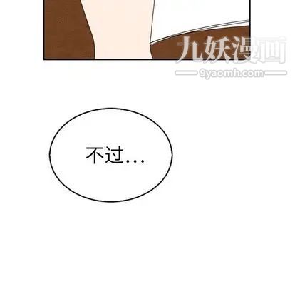 泰珠小姐的完美婚姻生活第39话