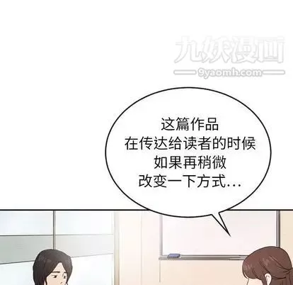 泰珠小姐的完美婚姻生活第39話