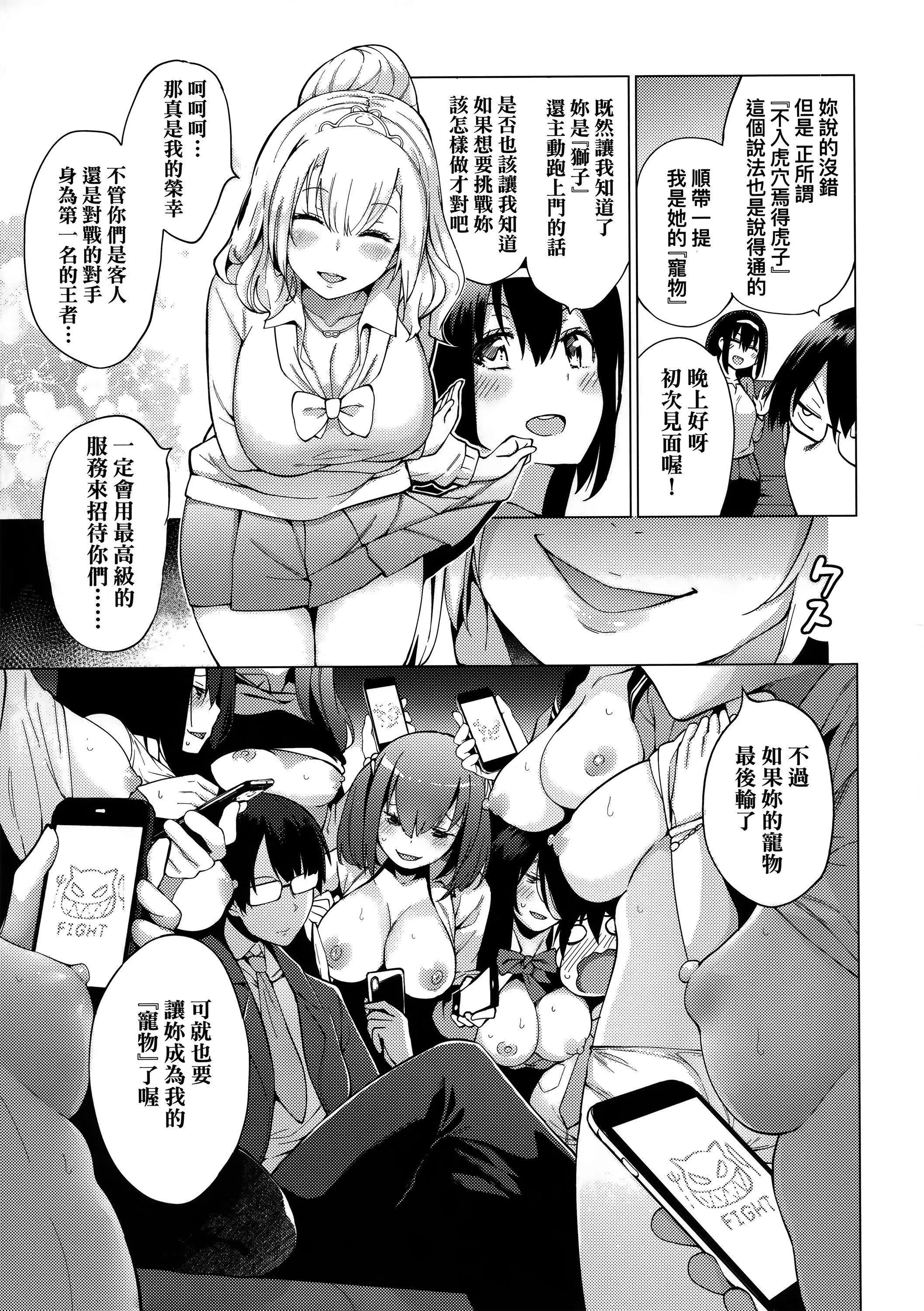 [WAN-003][けんじ]性女淫説性女淫説[無修正][未來數位中文版][WAN-003][けんじ]性女淫説性女淫説[無修正][未來數位中文版]