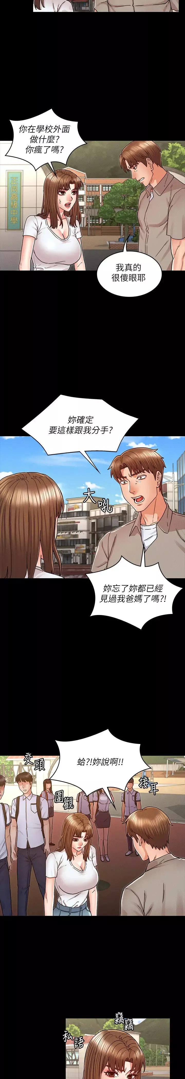 教師體罰第29話-讓人失去理智的多重高潮
