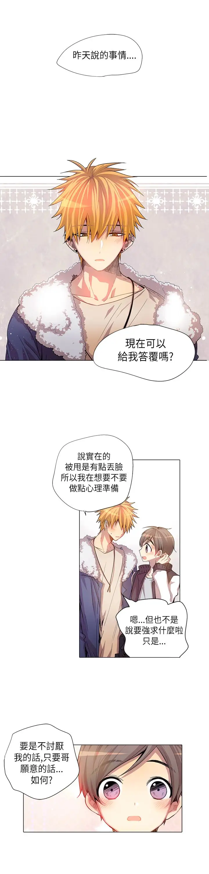 重考生也要恋爱第6话