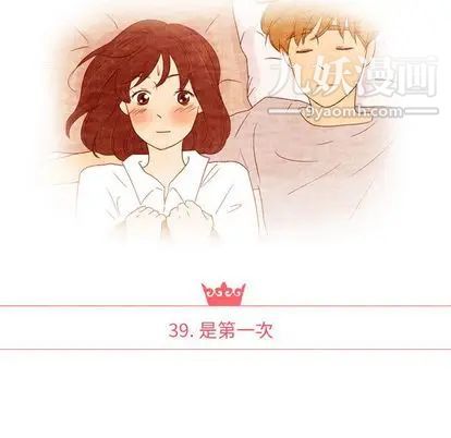 泰珠小姐的完美婚姻生活第39话