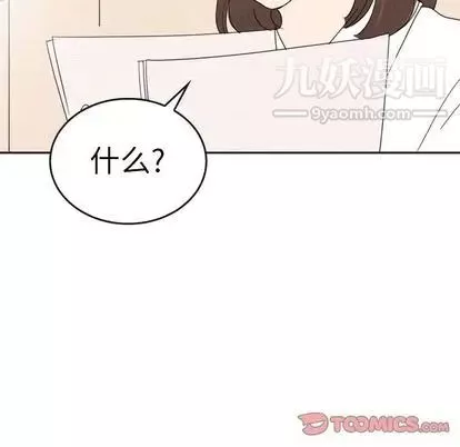 泰珠小姐的完美婚姻生活-第39话 - 图片 12
