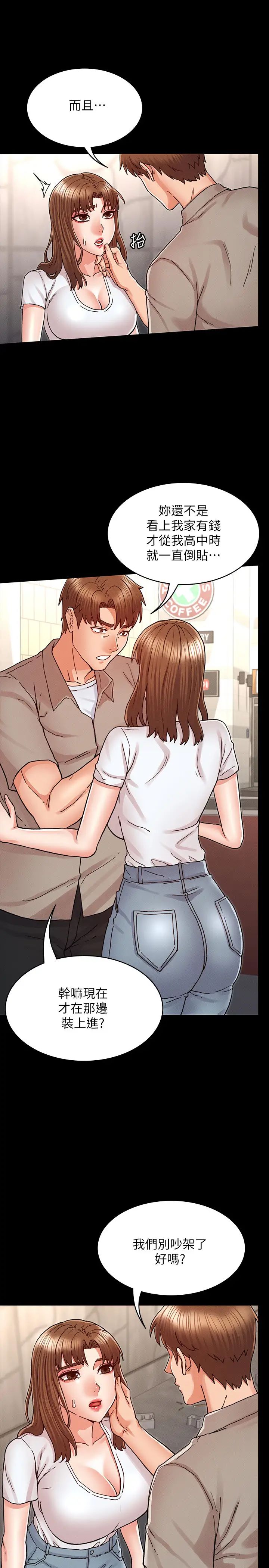 教师体罚第29话-让人失去理智的多重高潮