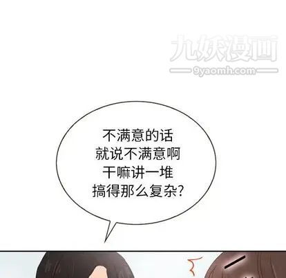 泰珠小姐的完美婚姻生活第39话