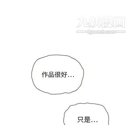 泰珠小姐的完美婚姻生活第39話