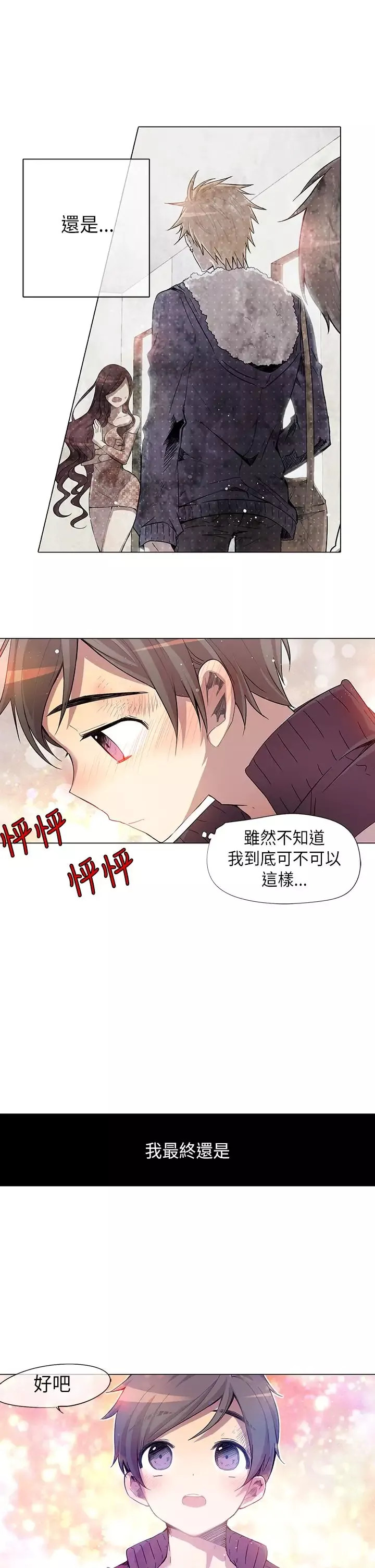 重考生也要恋爱-第6话 - 图片 17
