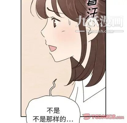泰珠小姐的完美婚姻生活第39话