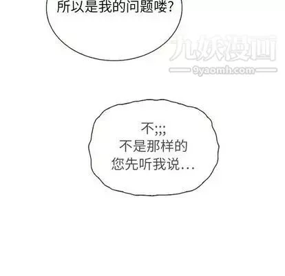 泰珠小姐的完美婚姻生活-第39话 - 图片 23