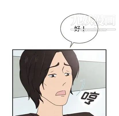 泰珠小姐的完美婚姻生活第39话