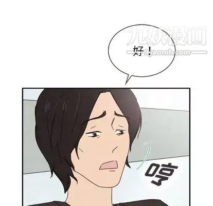 泰珠小姐的完美婚姻生活-第39话 - 图片 24