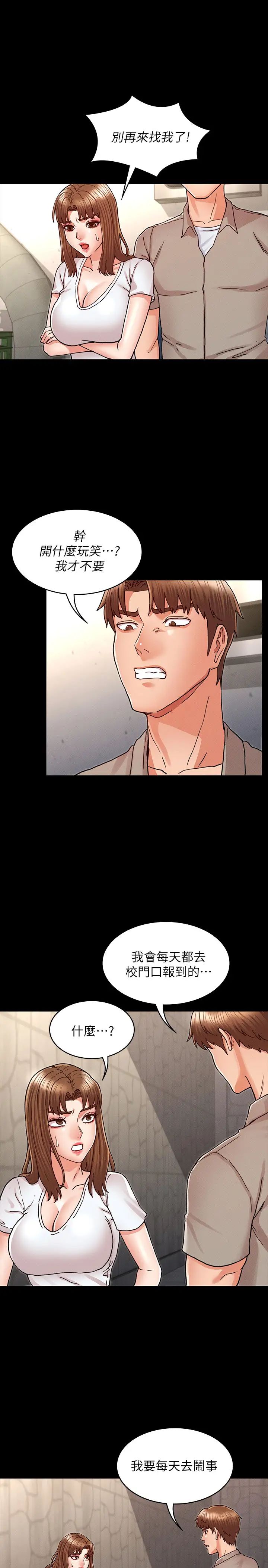 教师体罚第29话-让人失去理智的多重高潮