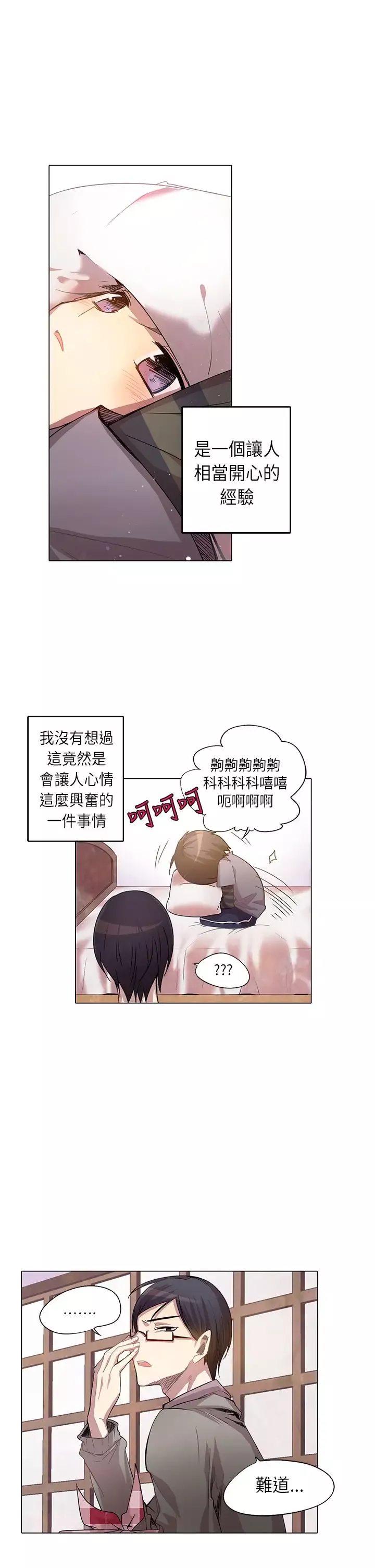 重考生也要恋爱第7话