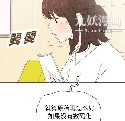 泰珠小姐的完美婚姻生活第39话