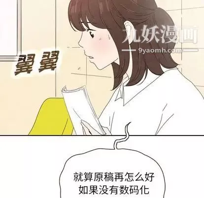 泰珠小姐的完美婚姻生活第39話