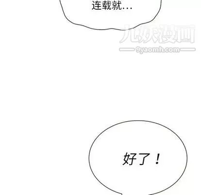 泰珠小姐的完美婚姻生活-第39话 - 图片 29