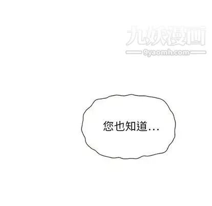 泰珠小姐的完美婚姻生活-第39话 - 图片 26