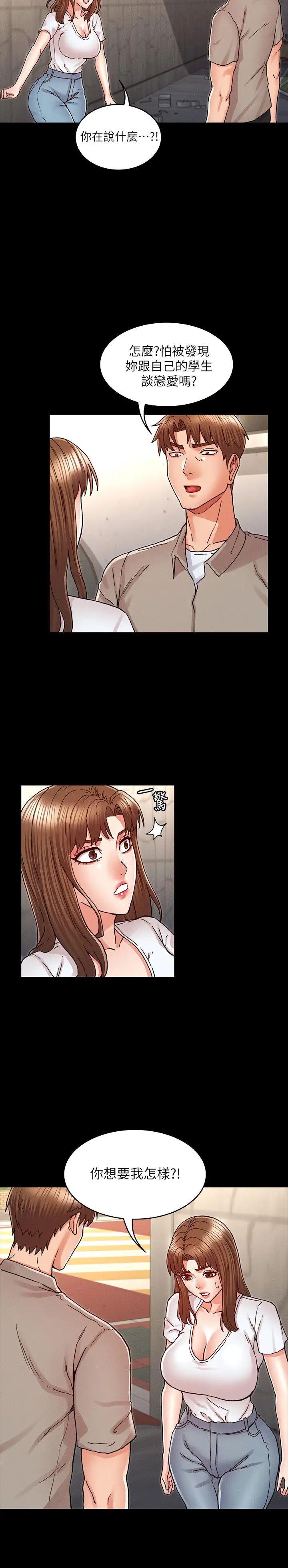 教师体罚第29话-让人失去理智的多重高潮