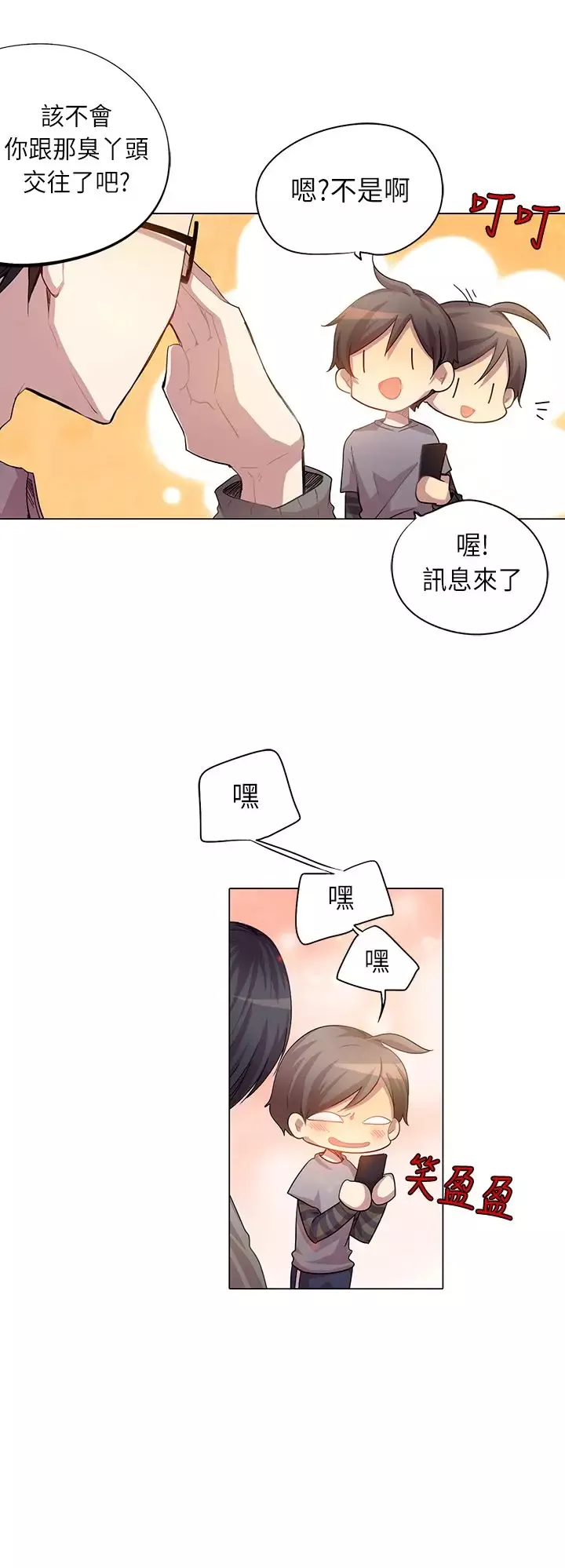 重考生也要恋爱-第7话 - 图片 4