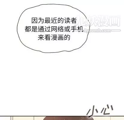 泰珠小姐的完美婚姻生活第39話