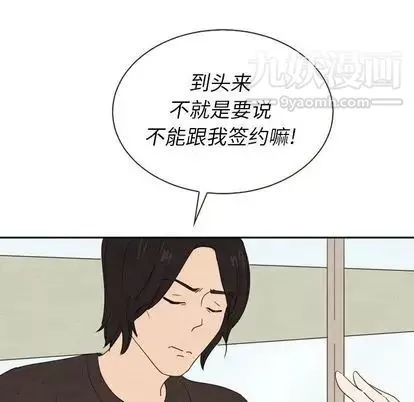 泰珠小姐的完美婚姻生活第39話