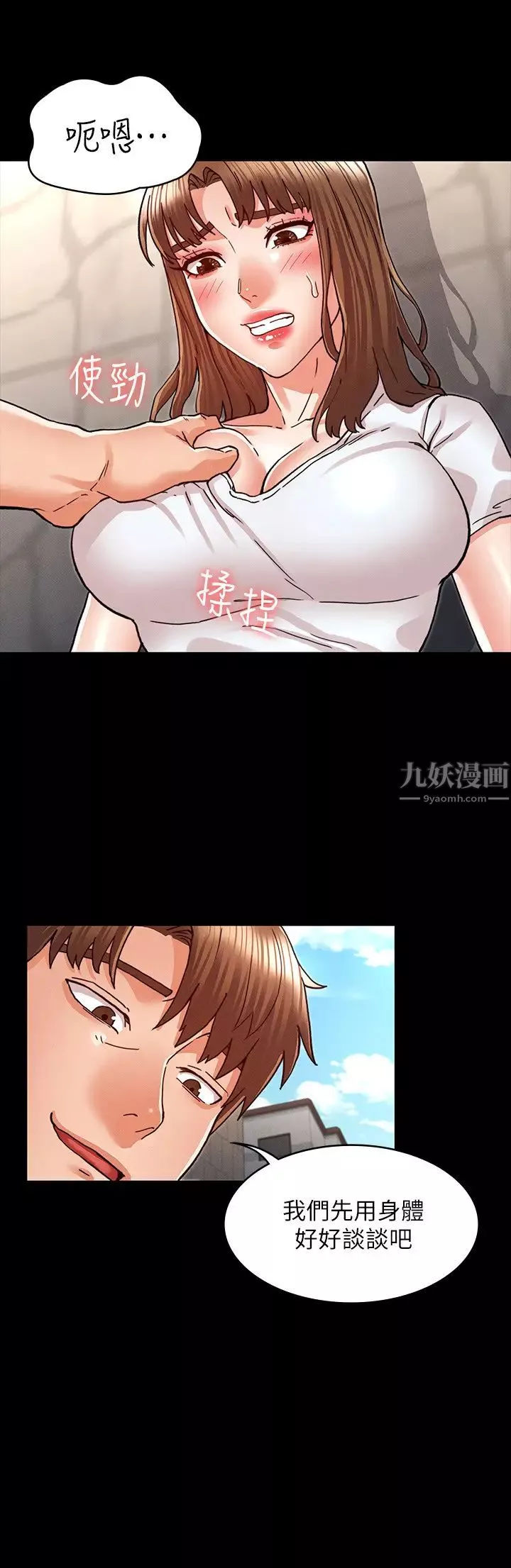 教师体罚-第29话-让人失去理智的多重高潮 - 图片 25