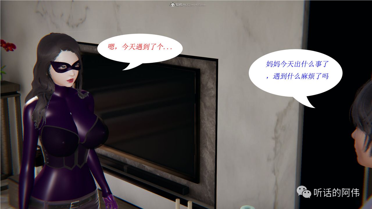 [3D]吸血鬼绿茶妈妈第1-2季第16话-第二季