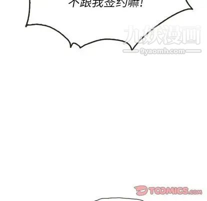 泰珠小姐的完美婚姻生活第39話