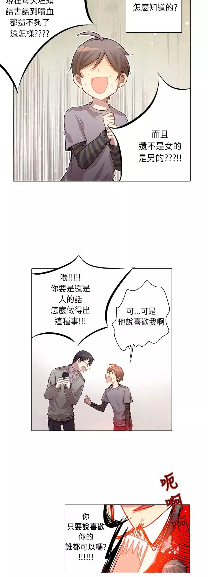 重考生也要恋爱第7话