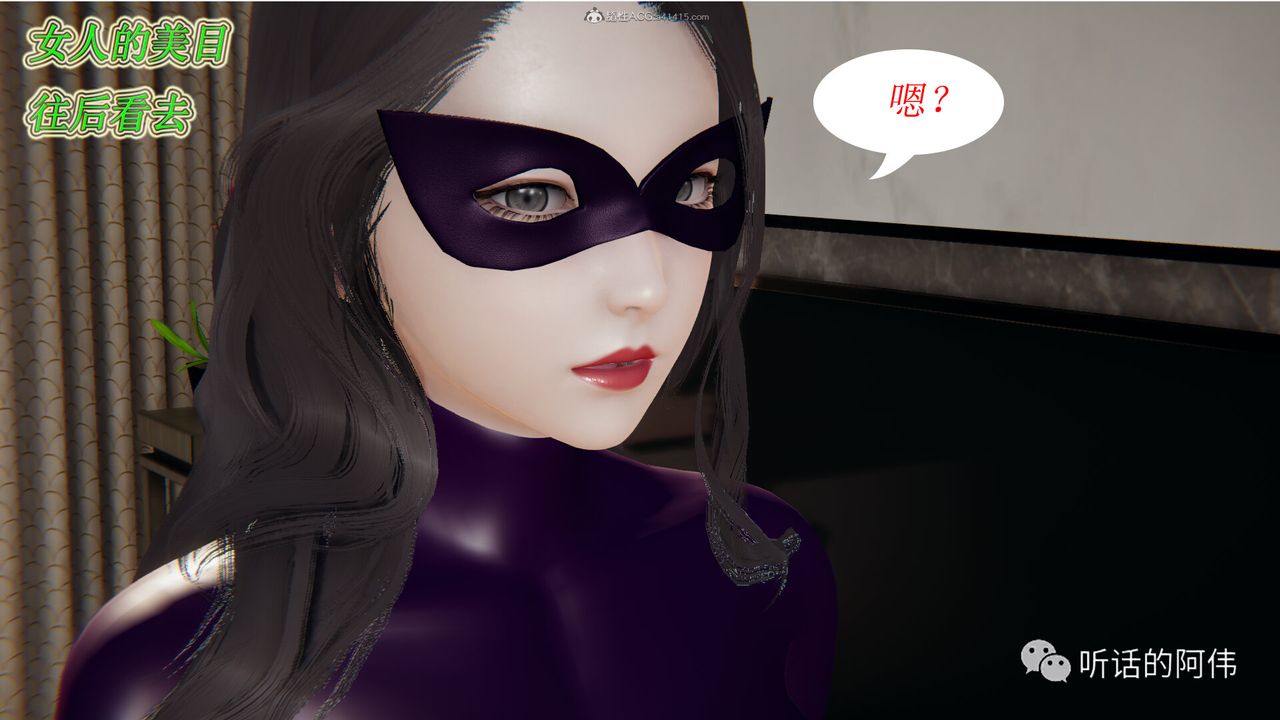 [3D]吸血鬼绿茶妈妈第1-2季第16话-第二季