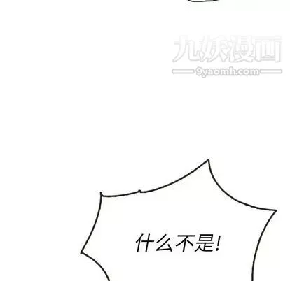 泰珠小姐的完美婚姻生活-第39话 - 图片 36