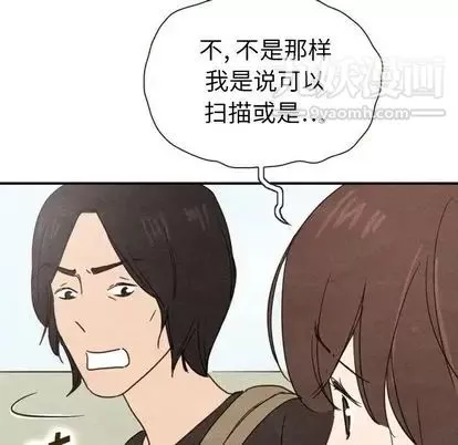 泰珠小姐的完美婚姻生活-第39话 - 图片 40