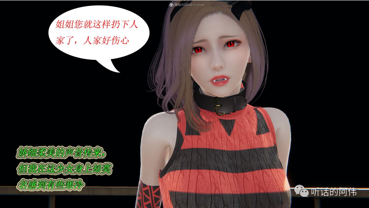 [3D]吸血鬼绿茶妈妈第1-2季第16话-第二季