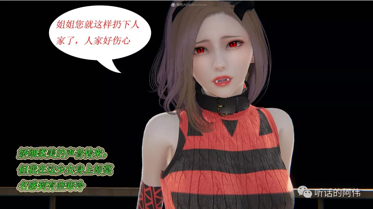[3D]吸血鬼绿茶妈妈第1-2季-第16话-第二季 - 图片 6