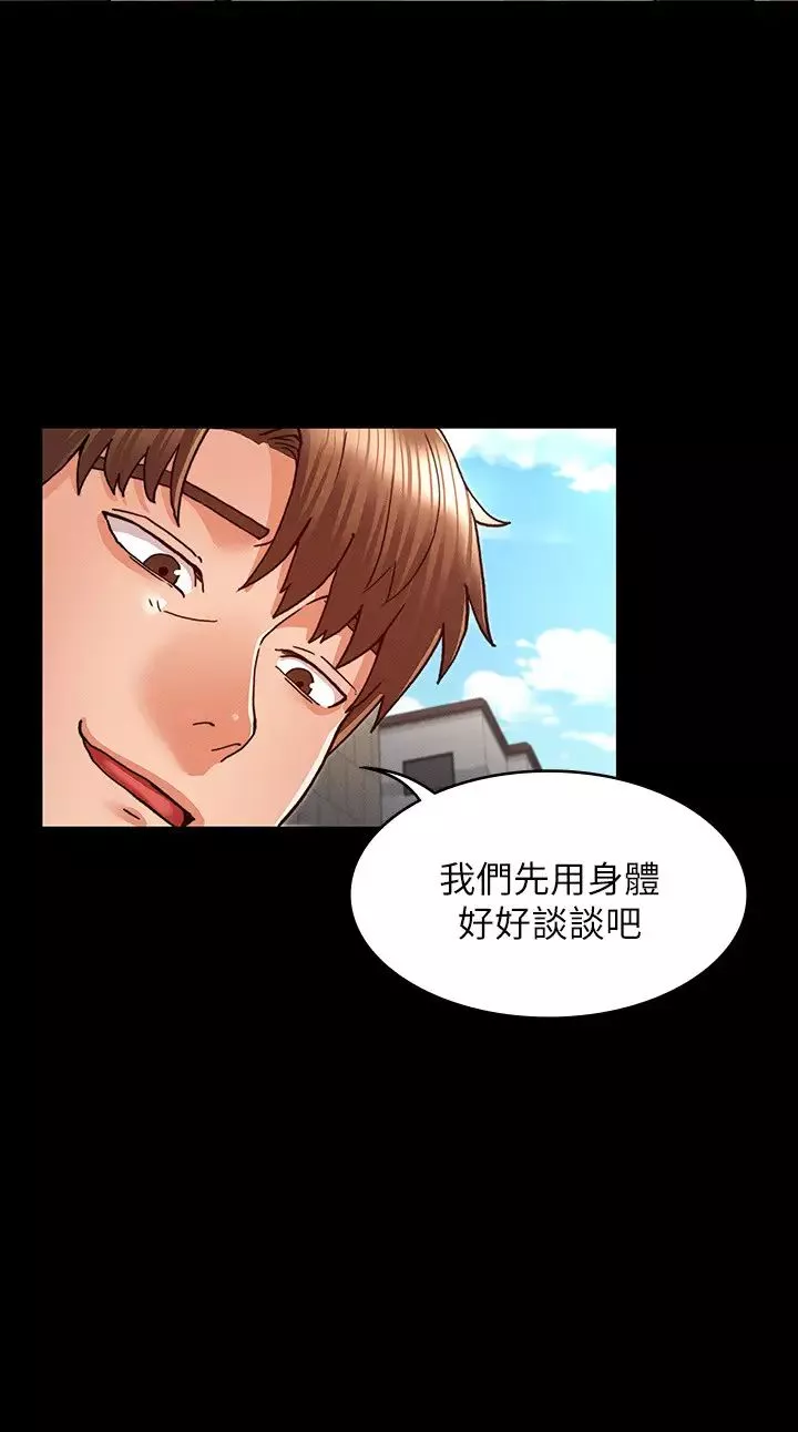 教师体罚-第30话-维护老师形象的代价 - 图片 2